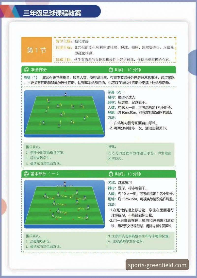 绿茵体育比分预测功能全面解析：从入门到精通的实用指南