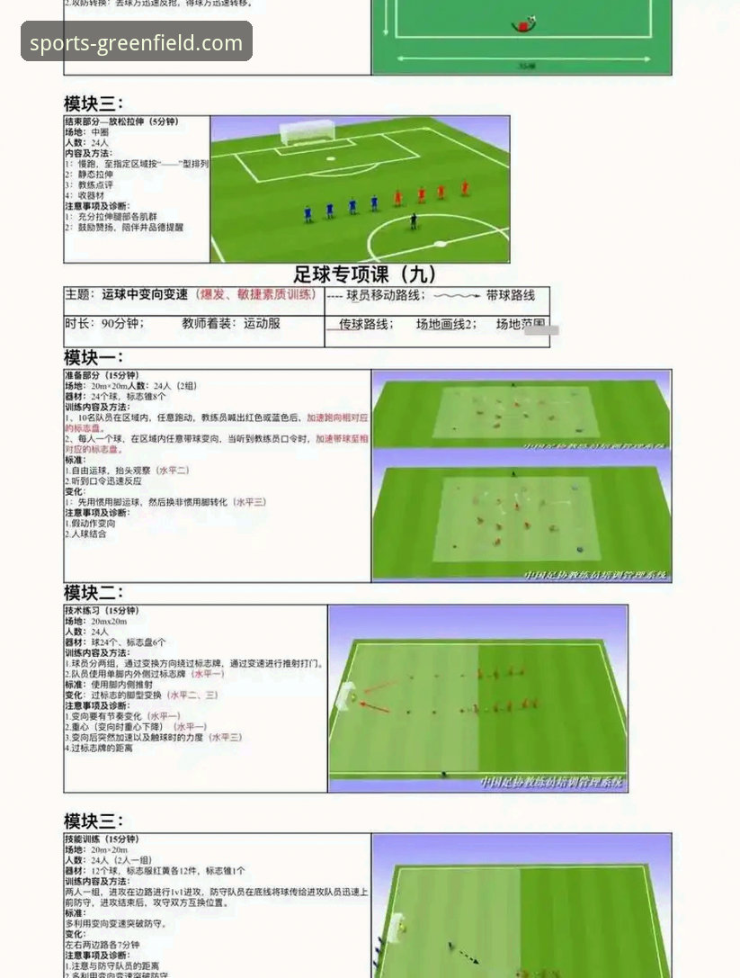 资深用户视角：如何利用绿茵体育平台深度解析阿森纳角球制胜的战术密码