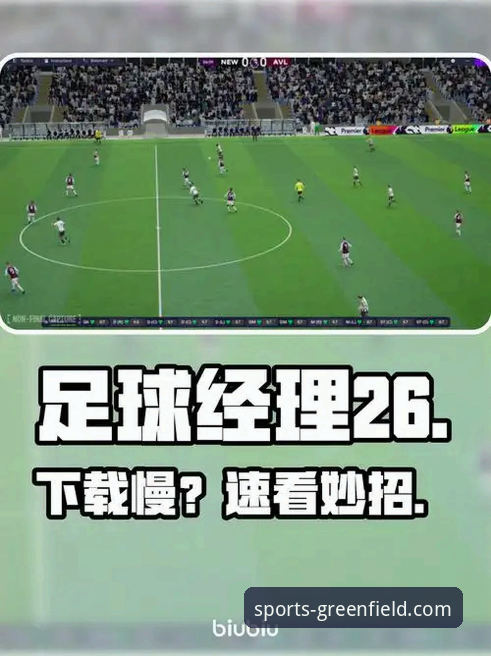 资深用户林薇亲测：绿茵体育最新版本下载下载不了怎么办的实战解决心得